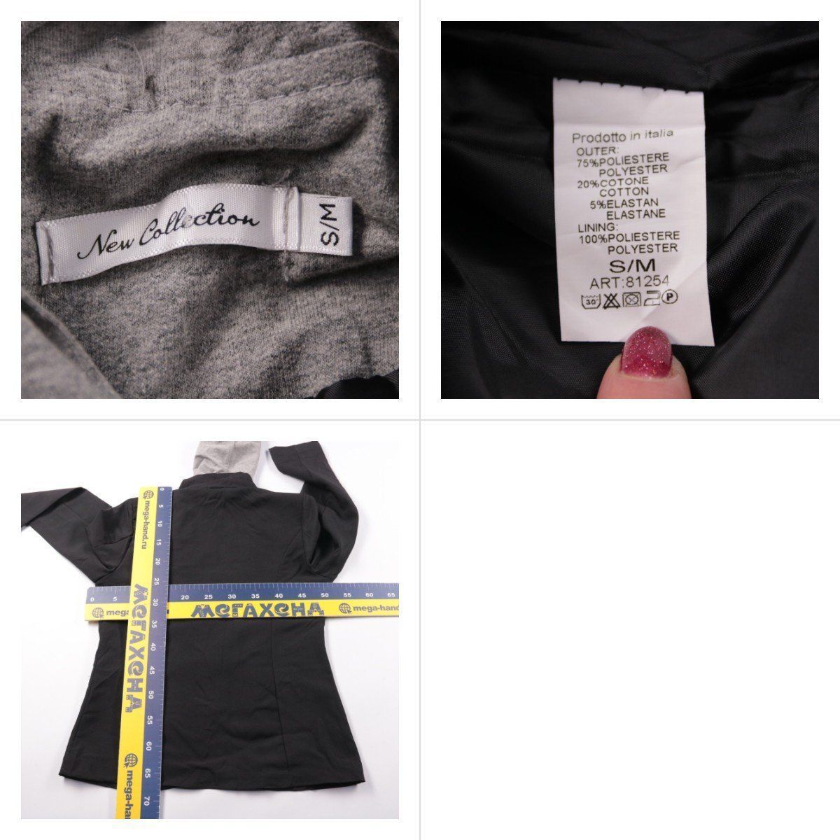 пиджак New Collection