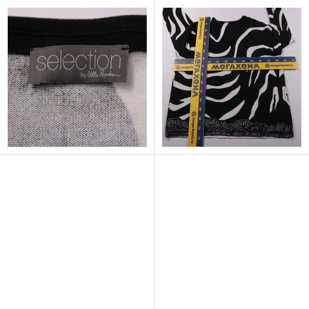 лонгслив Selection