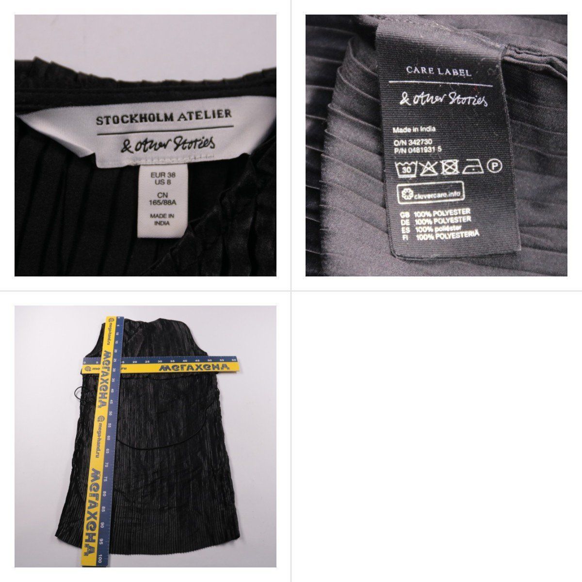 платье & Other Stories