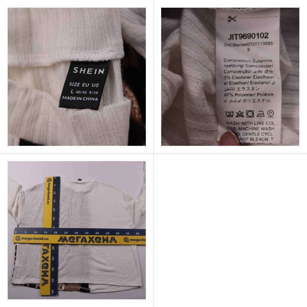 лонгслив Shein