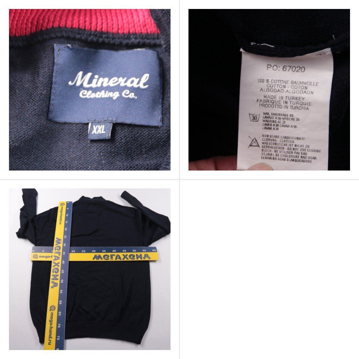 джемпер Mineral