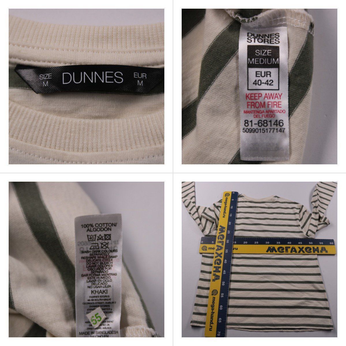 футболка Dunnes