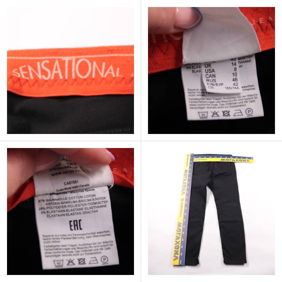 брюки Sensational