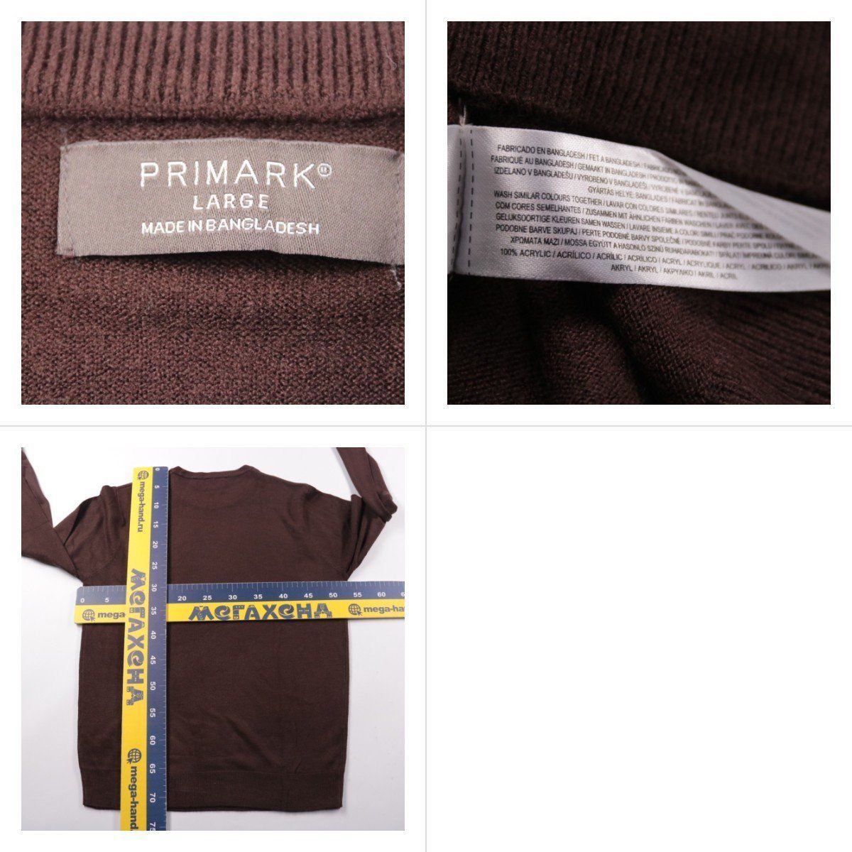 джемпер Primark