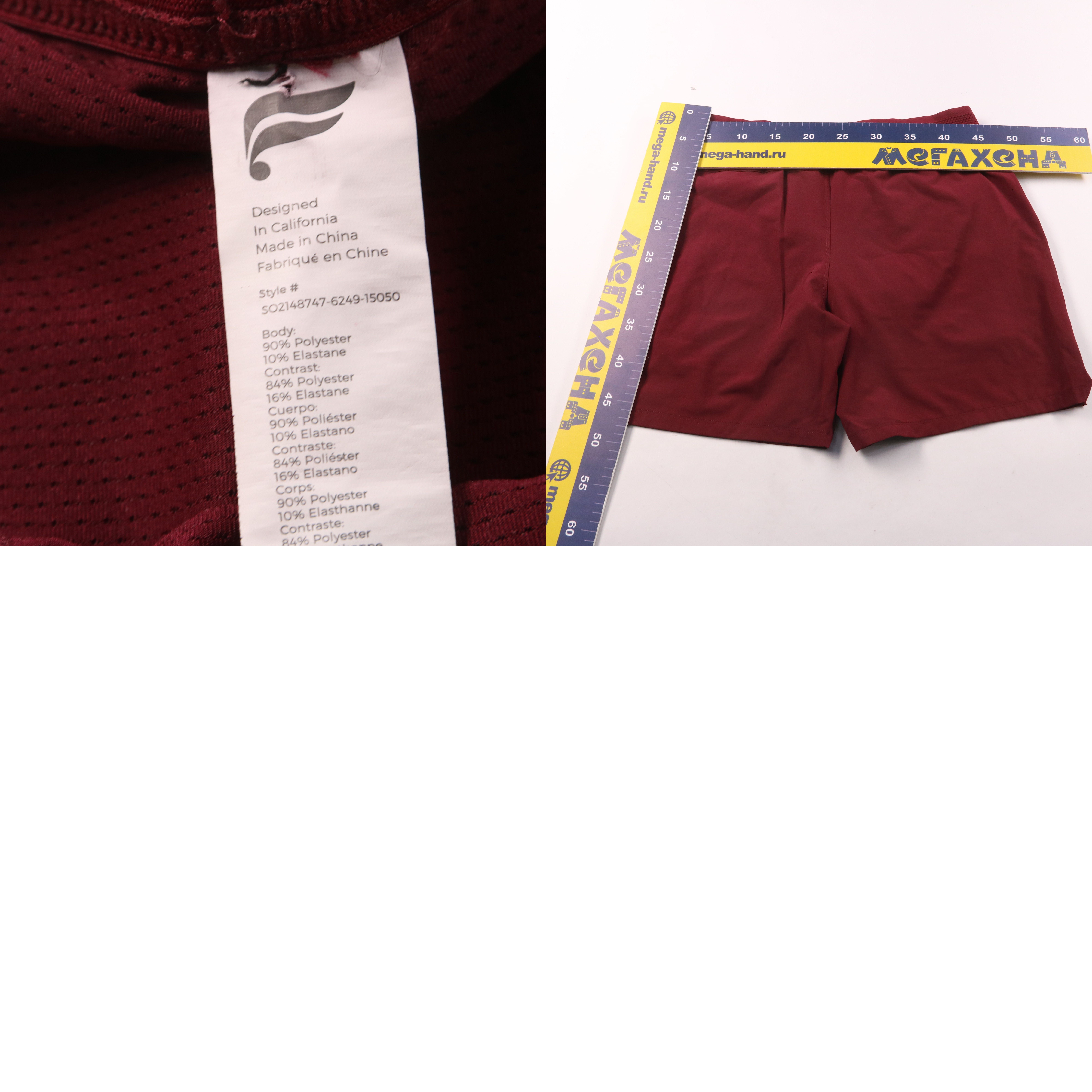 шорты Fabletics