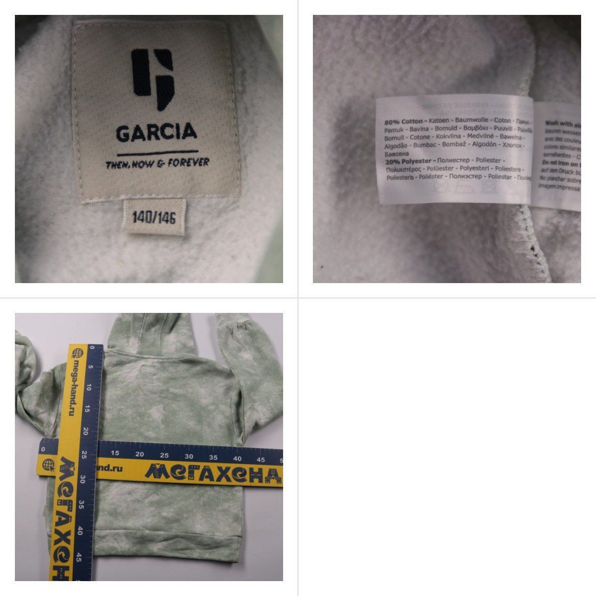 толстовка Garcia