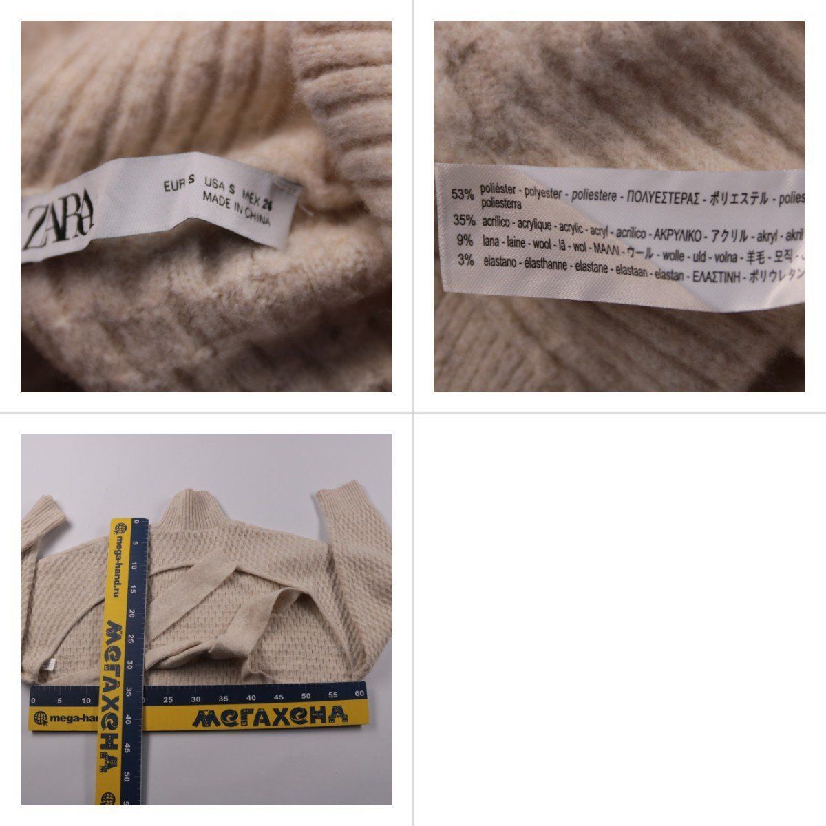 водолазка Zara