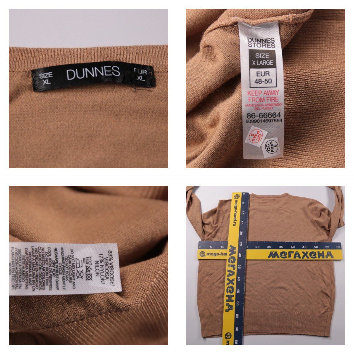 джемпер Dunnes