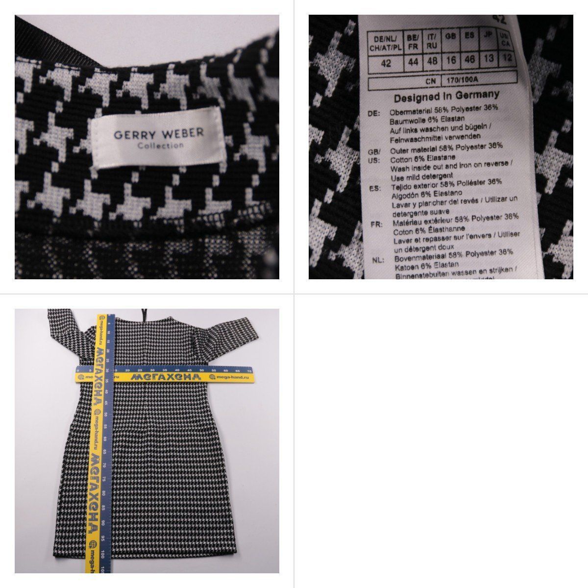 платье Gerry Weber