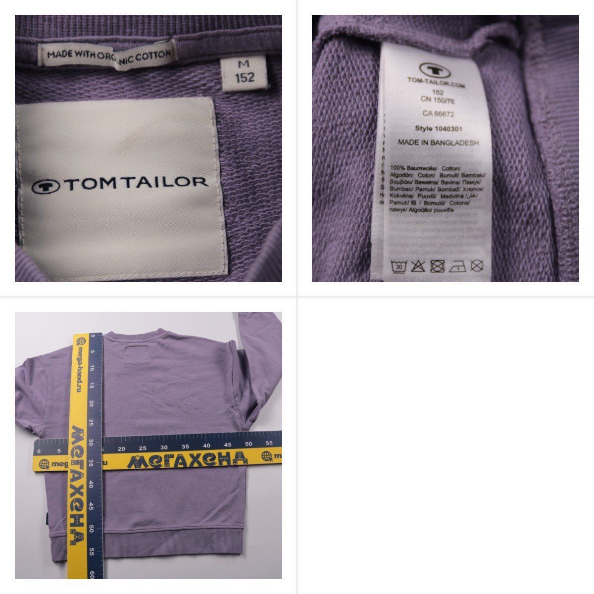 свитшот Tom Tailor