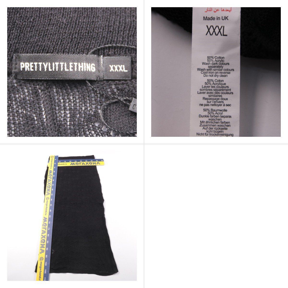 юбка PrettyLittleThing