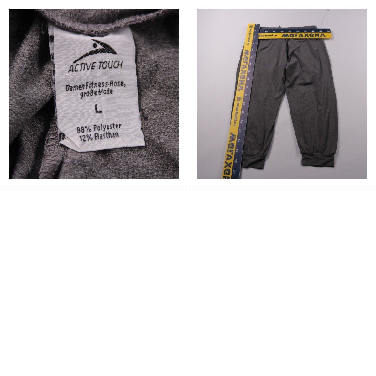 брюки Active Touch