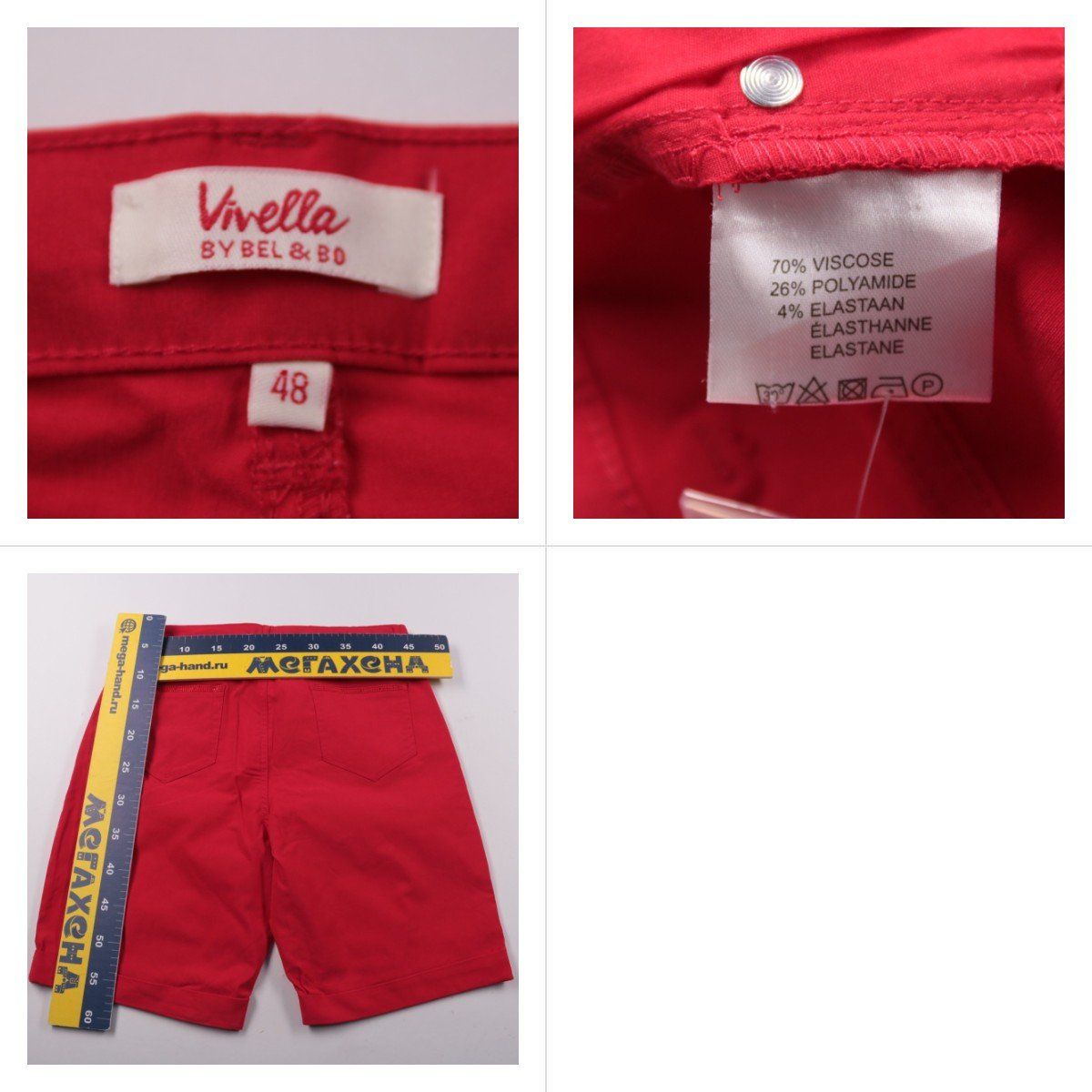шорты Vivella