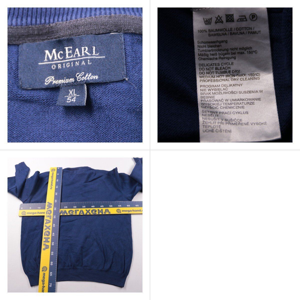 джемпер McEarl