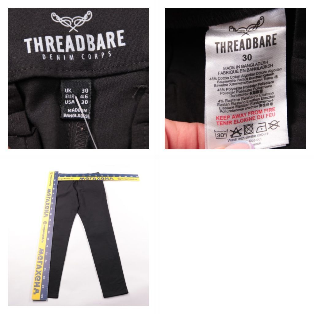 брюки Threadbare