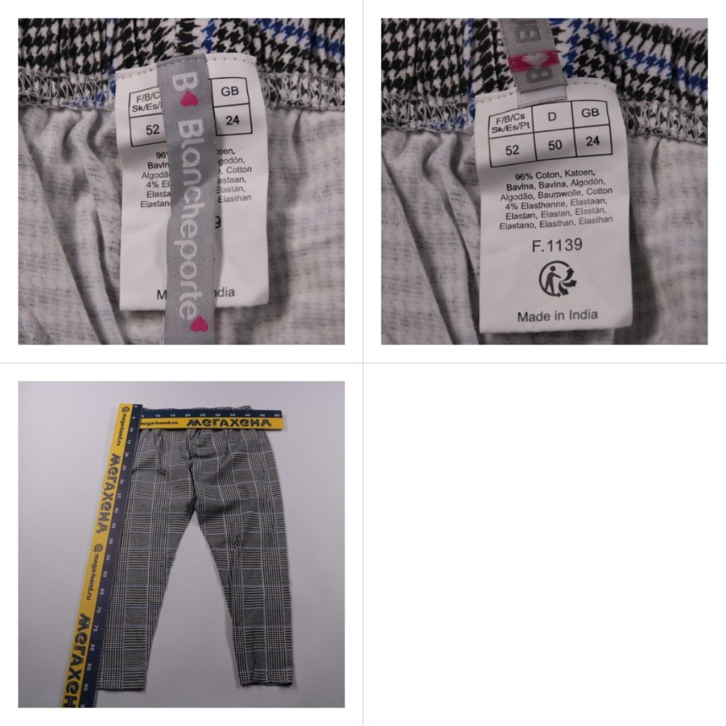 брюки Blancheporte