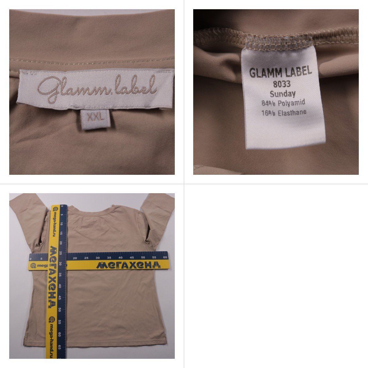 лонгслив Glamm Label