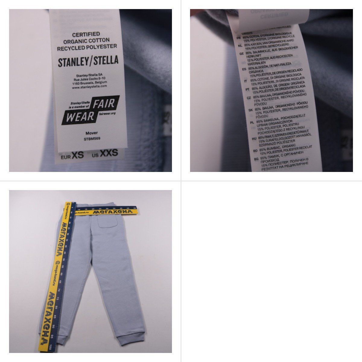 брюки Stanley/Stella