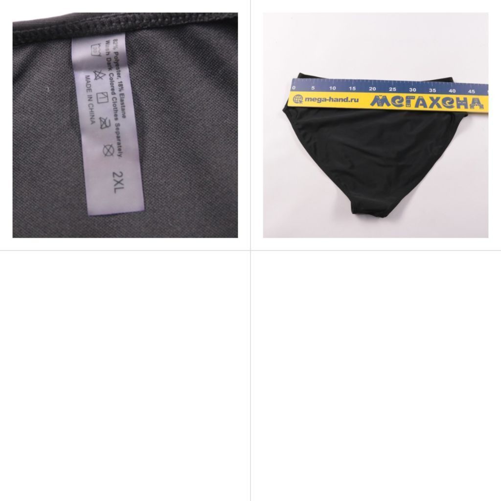 трусы