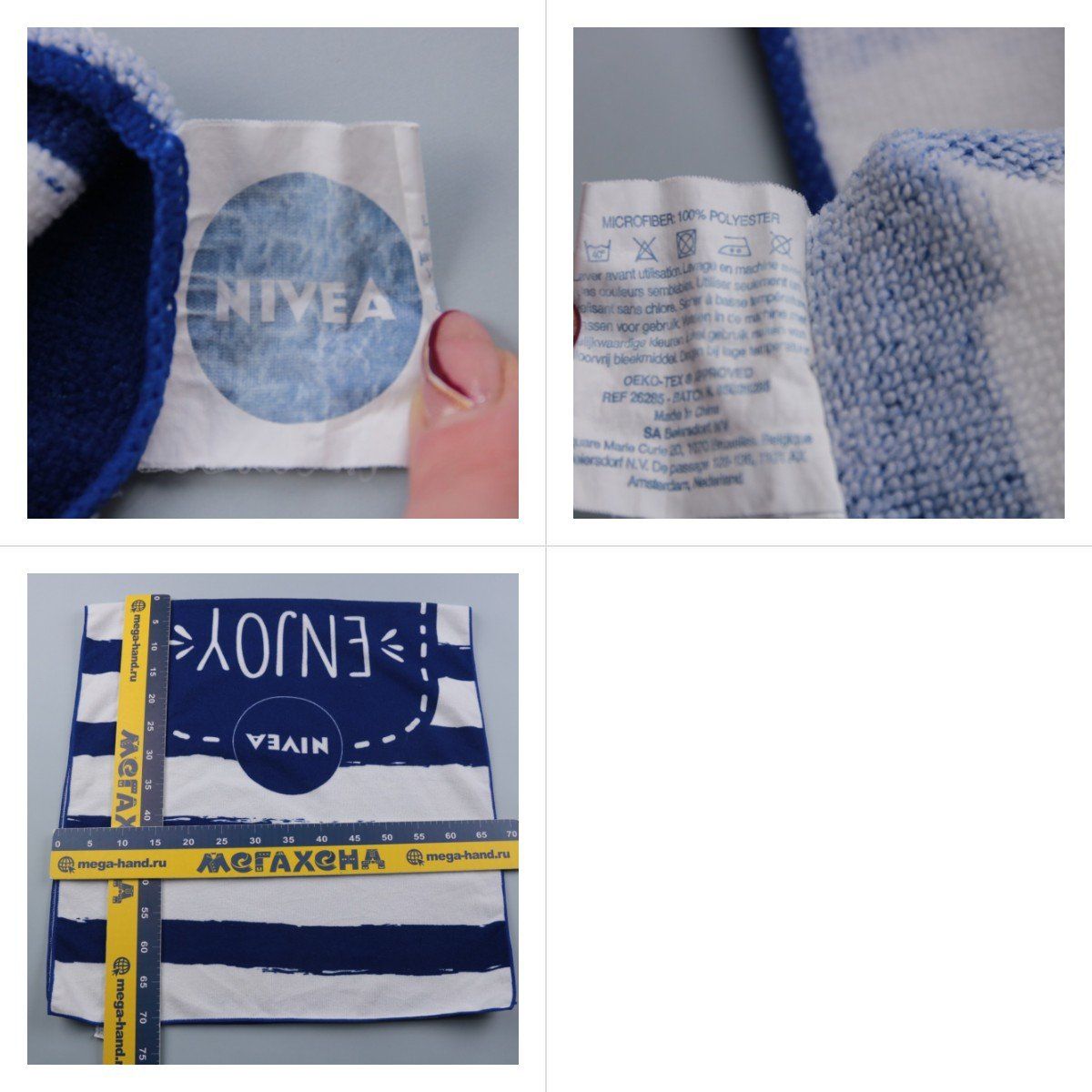 полотенце NIVEA