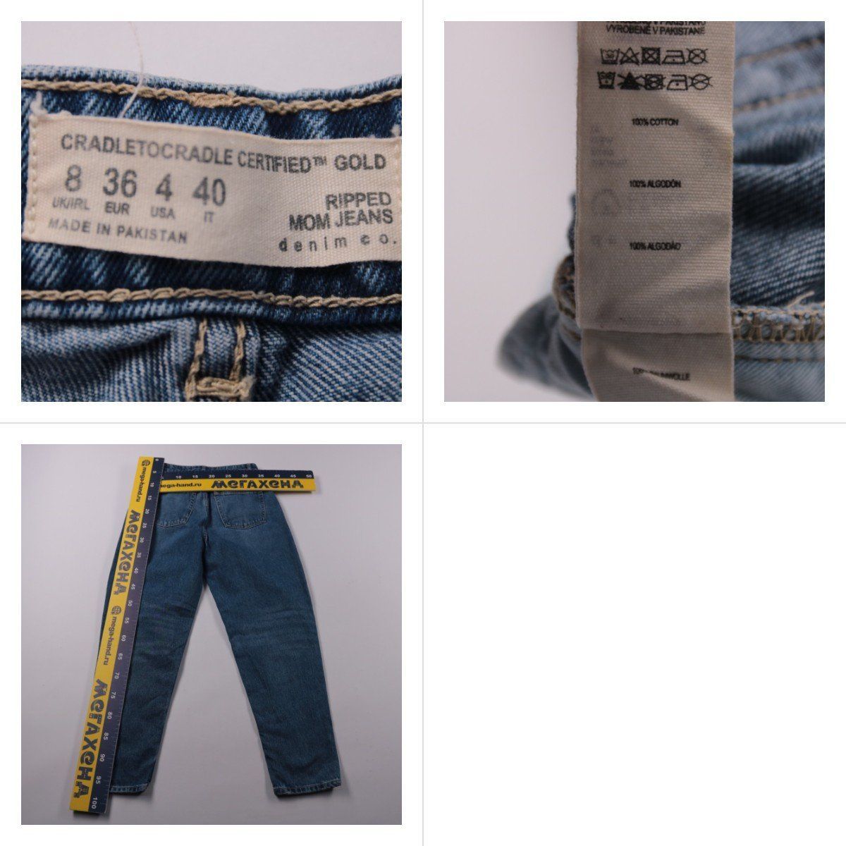 джинсы Denim Co.