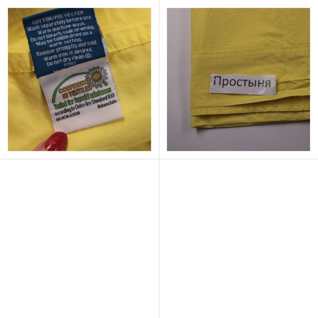 простыня