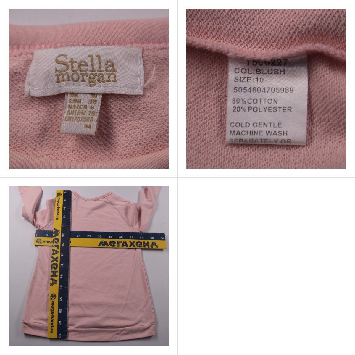 лонгслив Stella Morgan