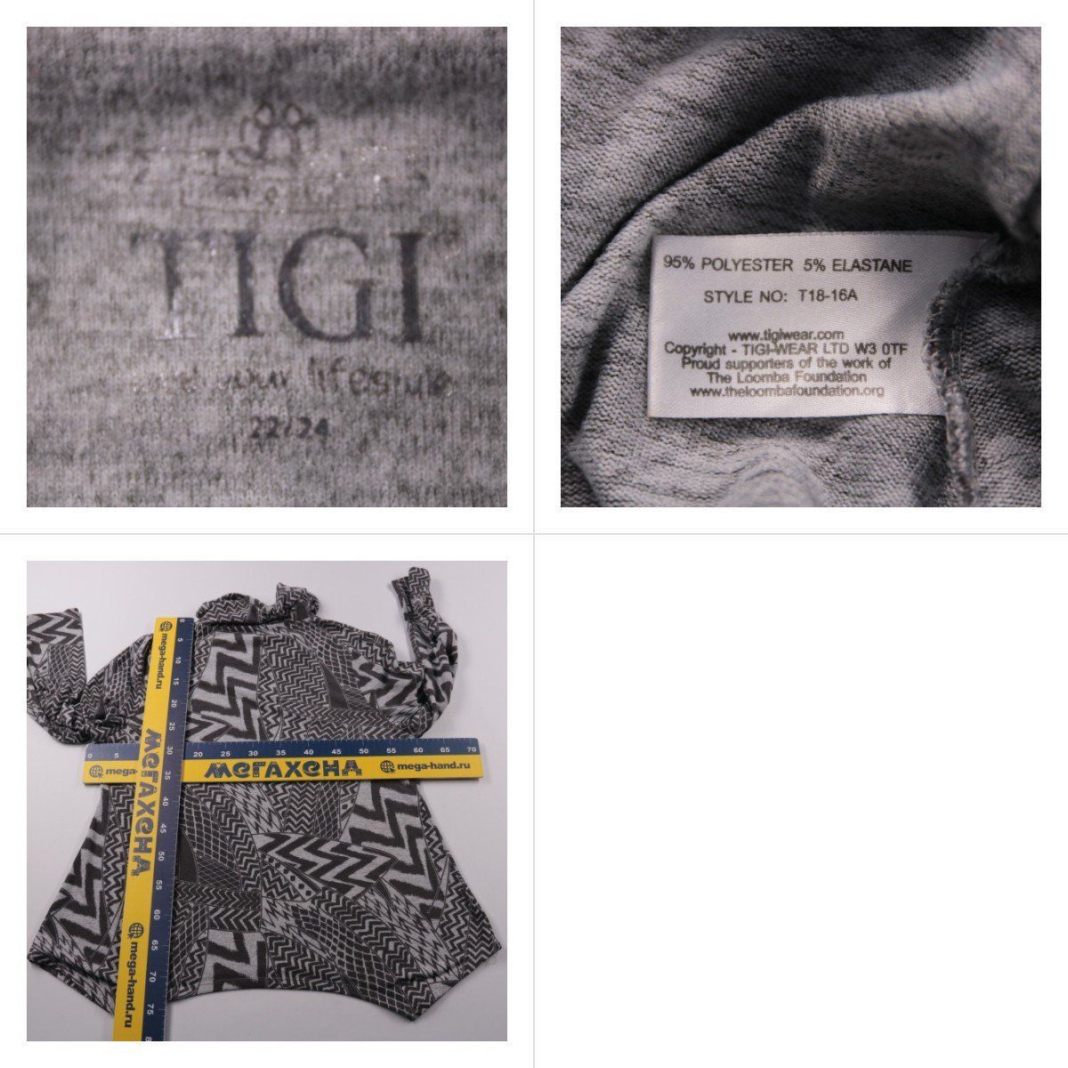 лонгслив Tigi