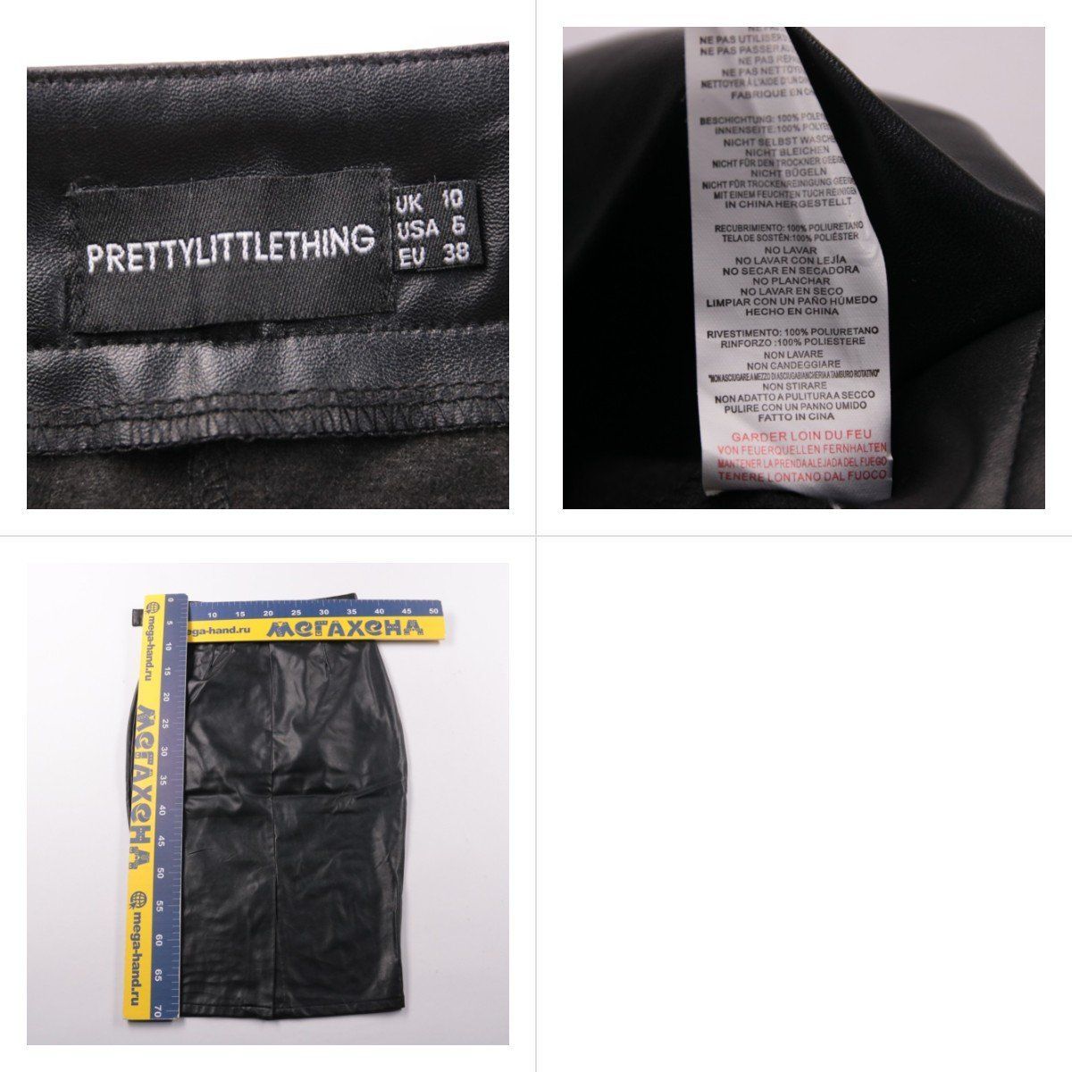 юбка PrettyLittleThing