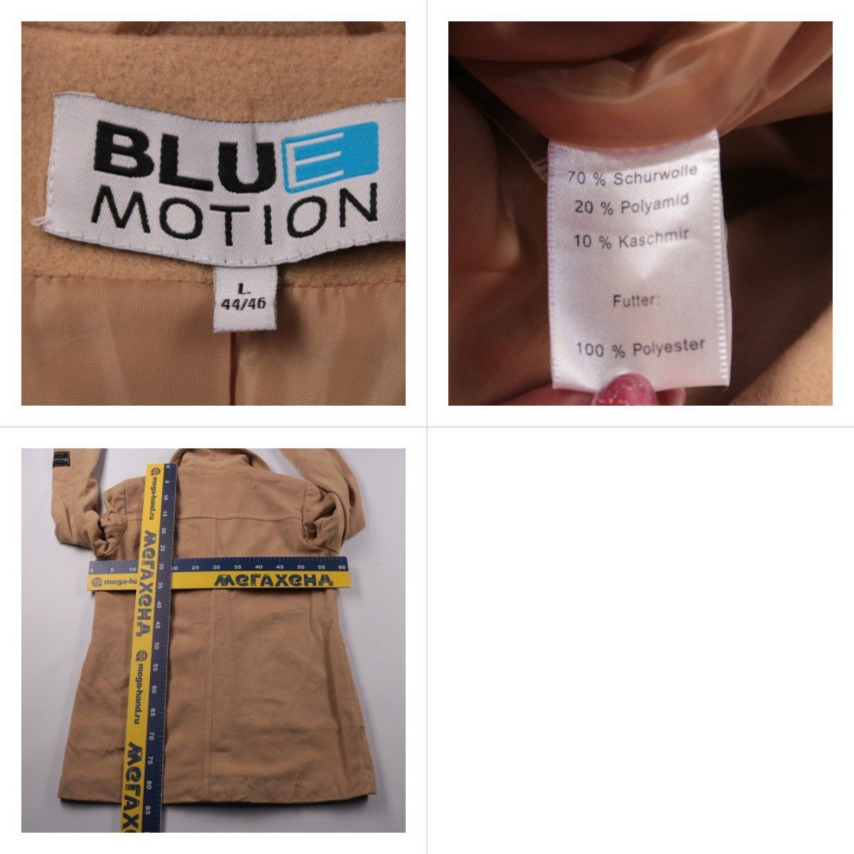 пальто Blue Motion