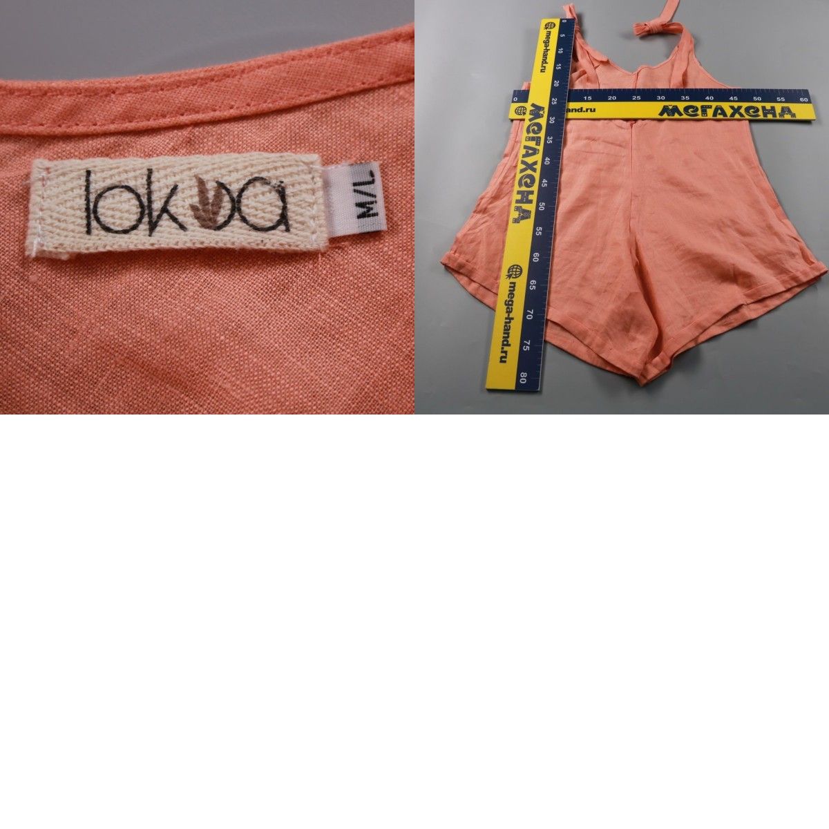 комбинезон Lokua