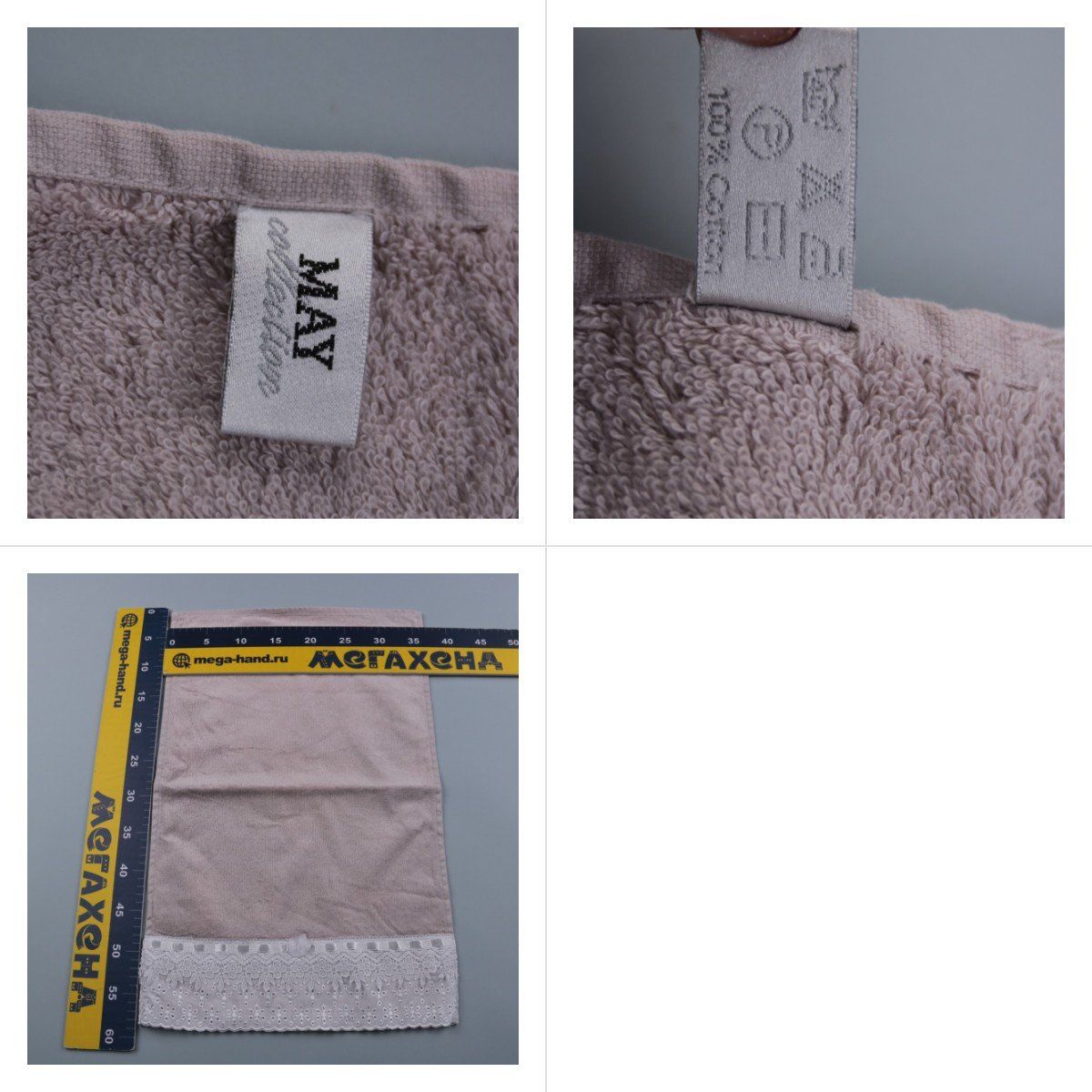 полотенце MAY