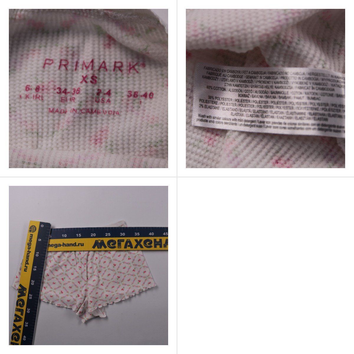 трусы Primark