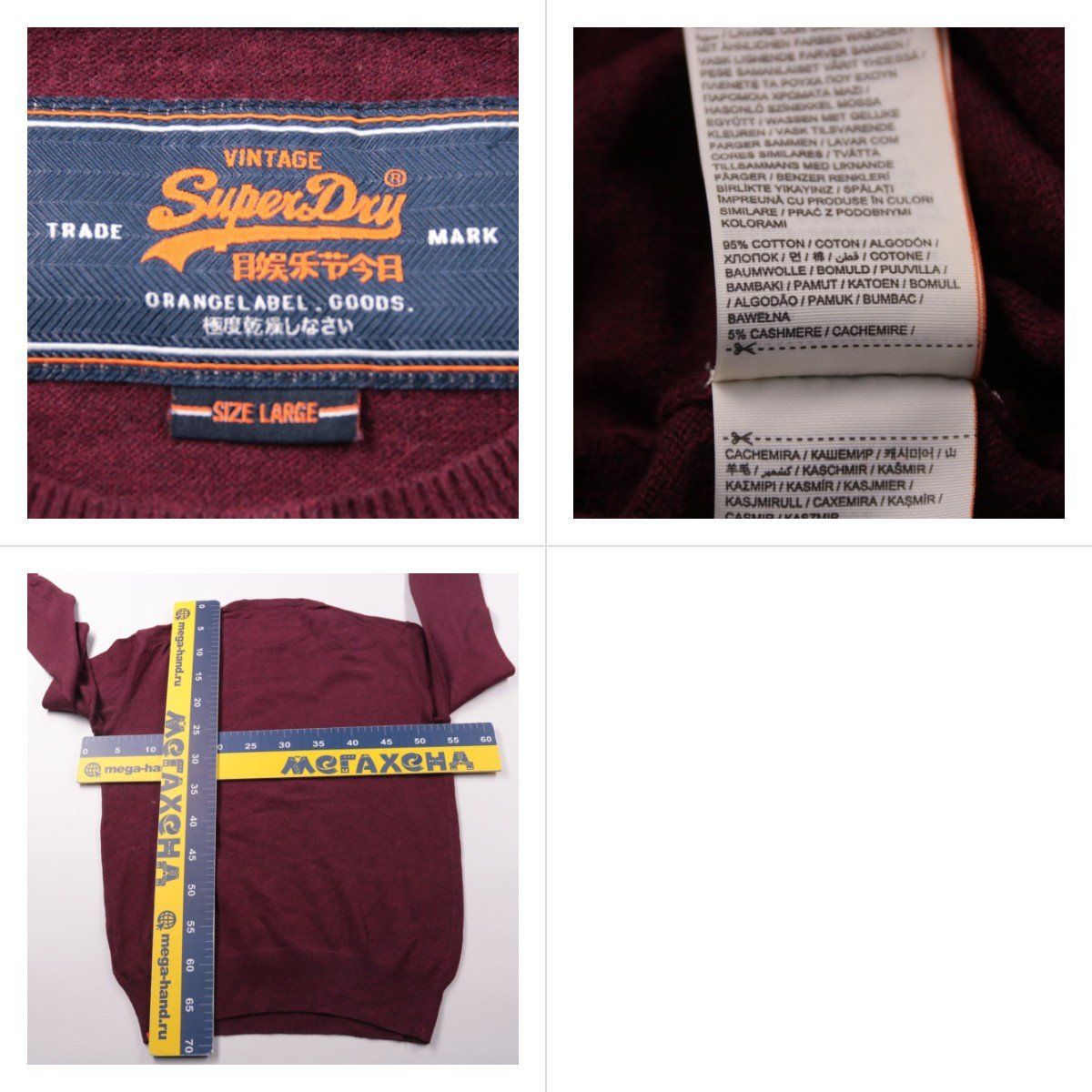 джемпер SuperDry