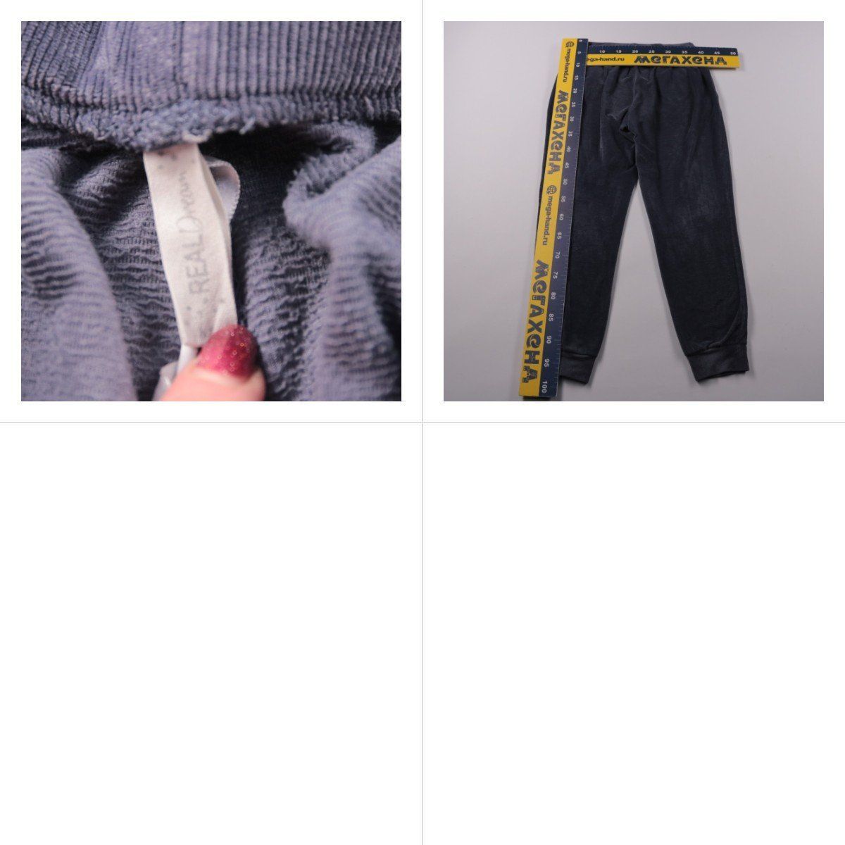 джоггеры Real