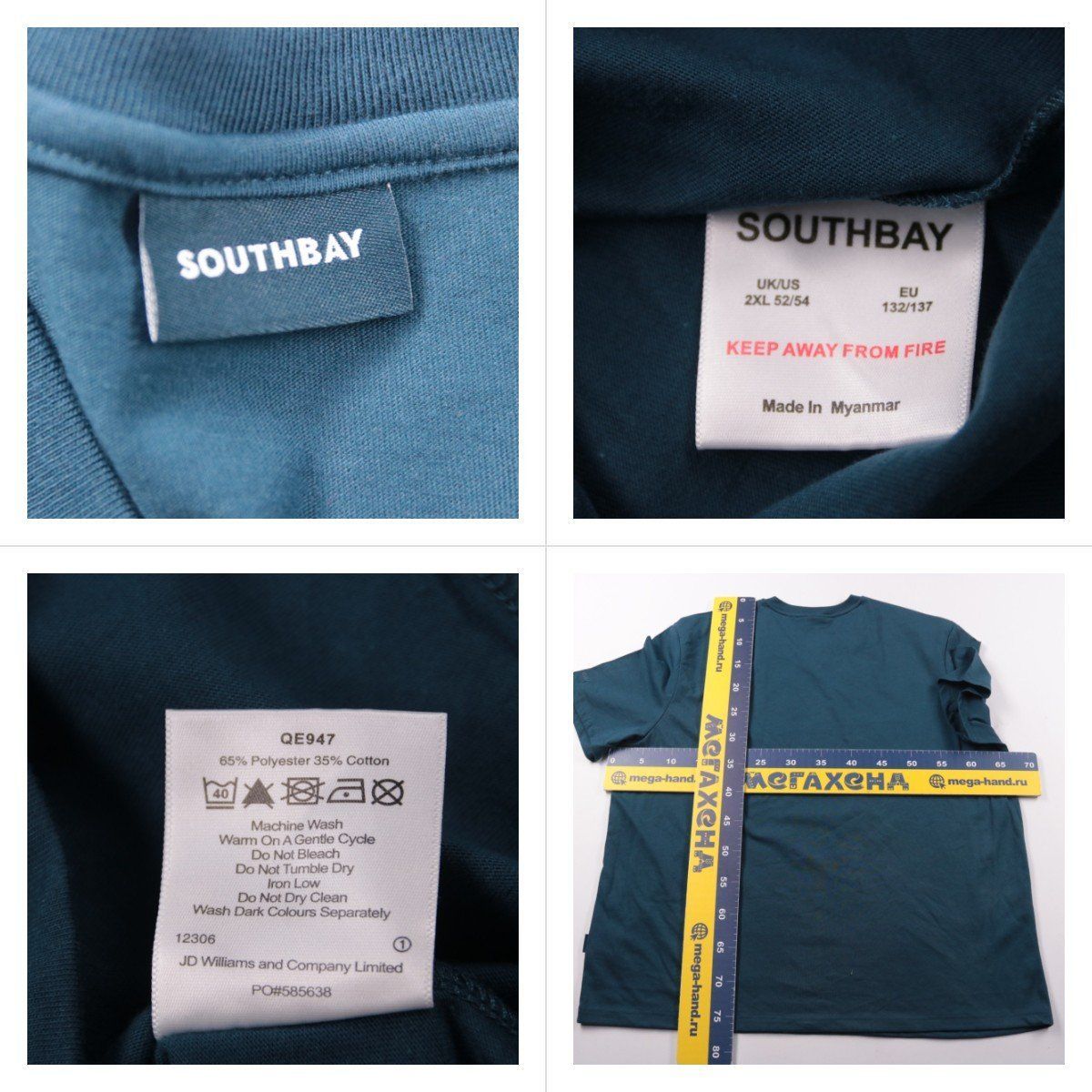 футболка Southbay