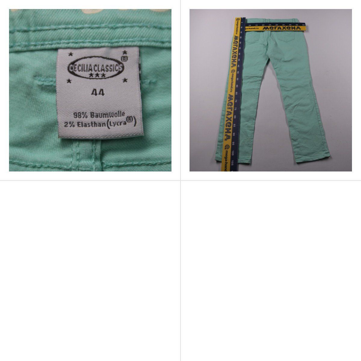 брюки Cecilia Classics