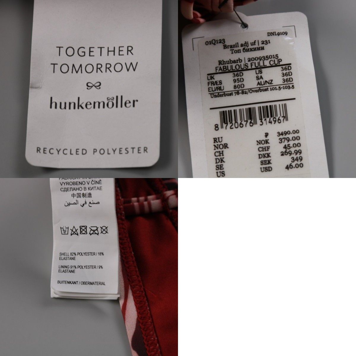 купальник Hunkemöller