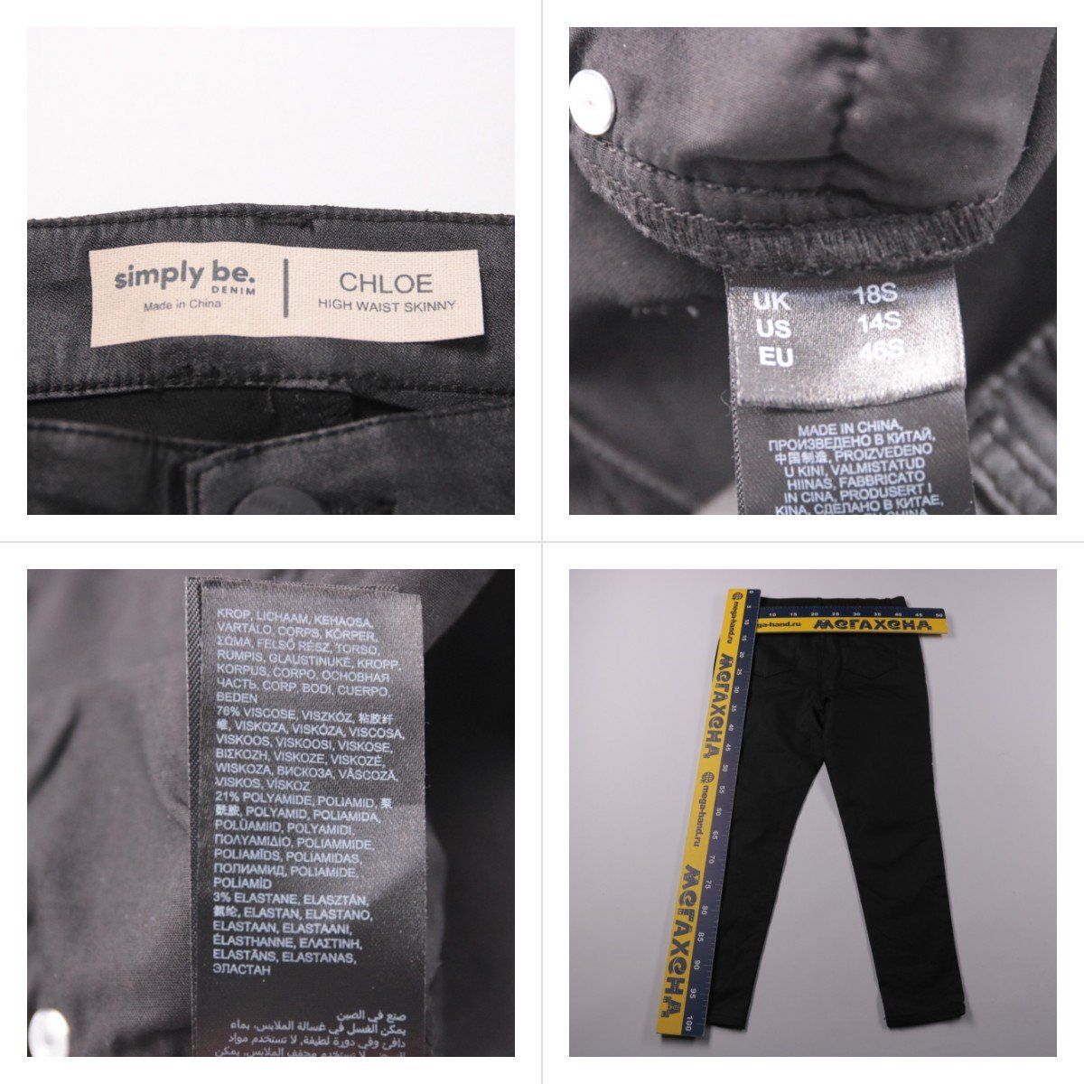 брюки Simply Be