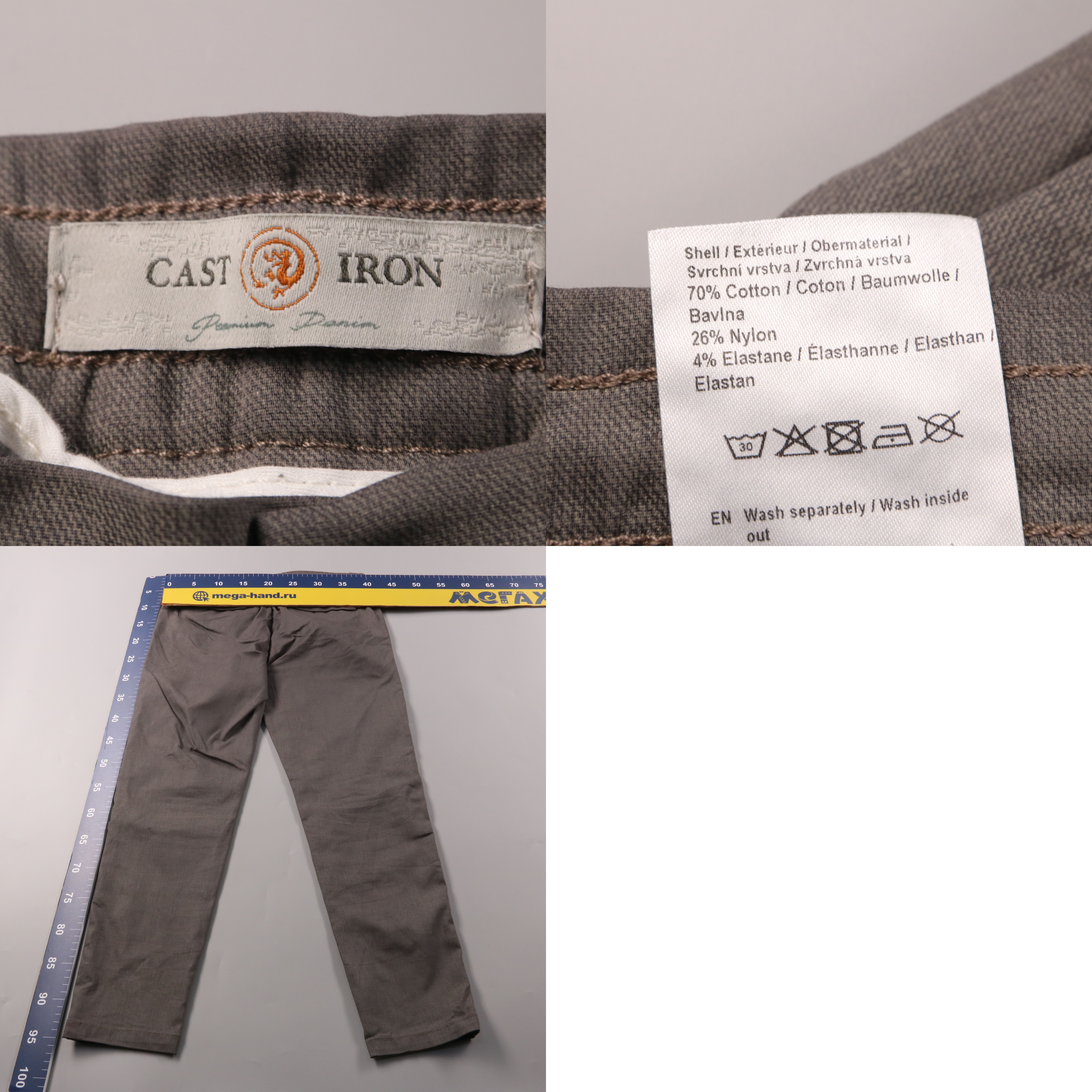 брюки Cast Iron