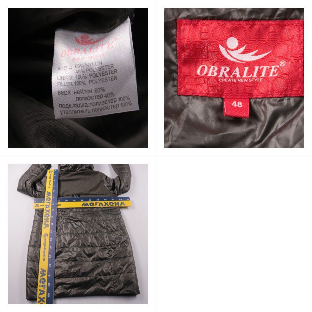 куртка Obralite