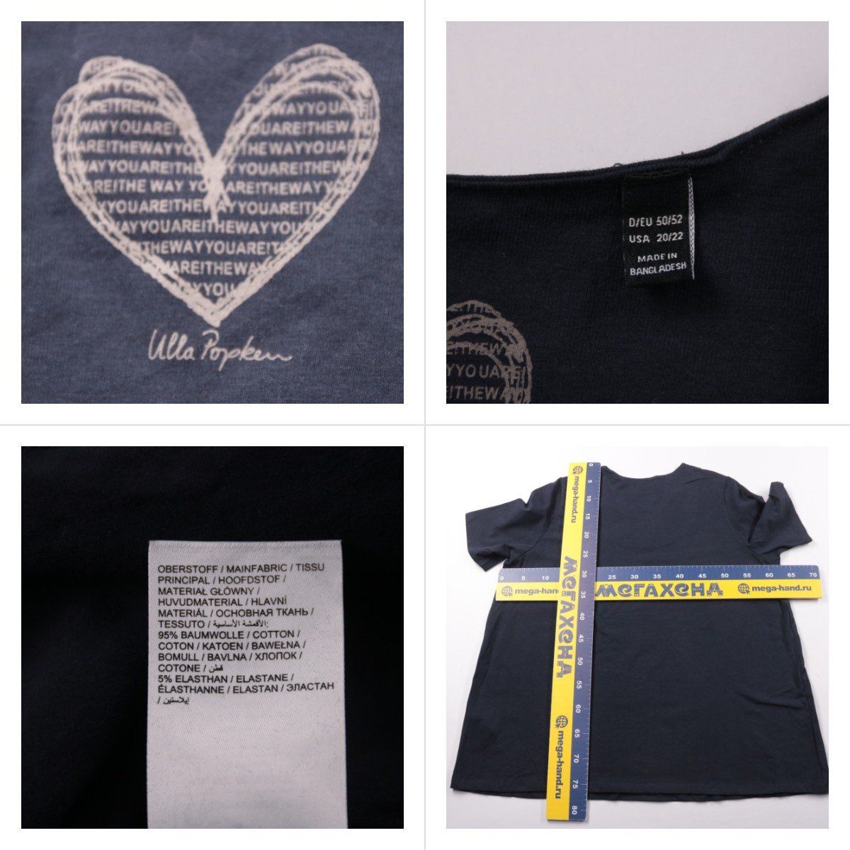 футболка Ulla Popken