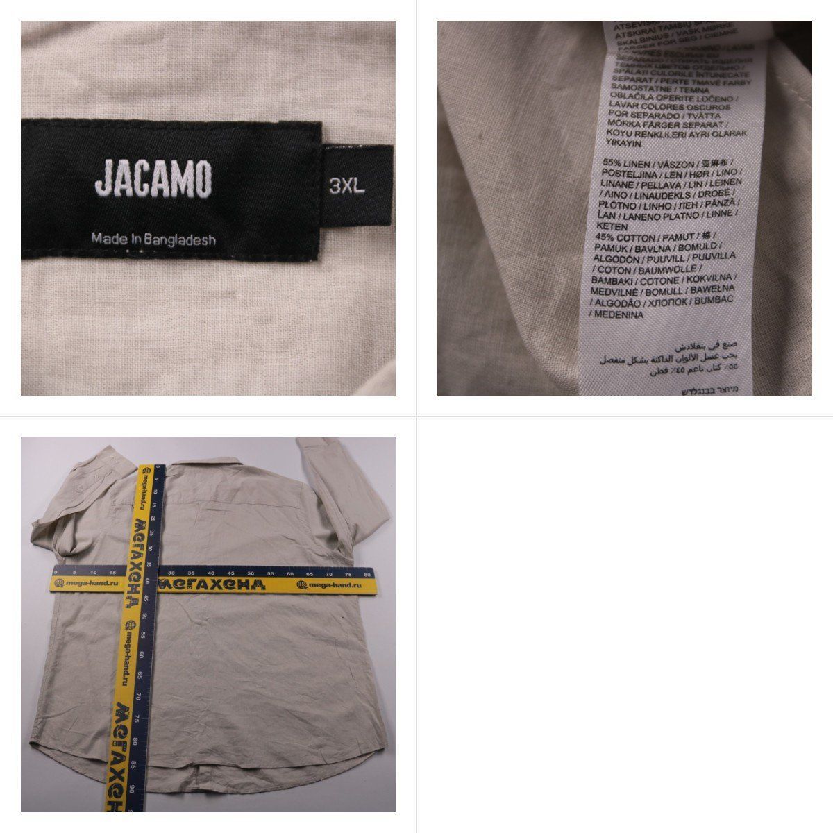 рубашка Jacamo