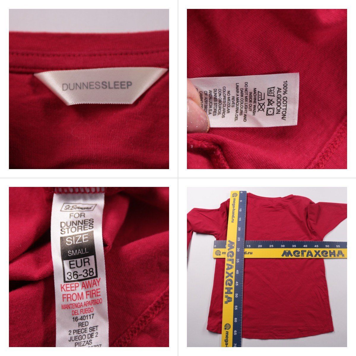 лонгслив Dunnes