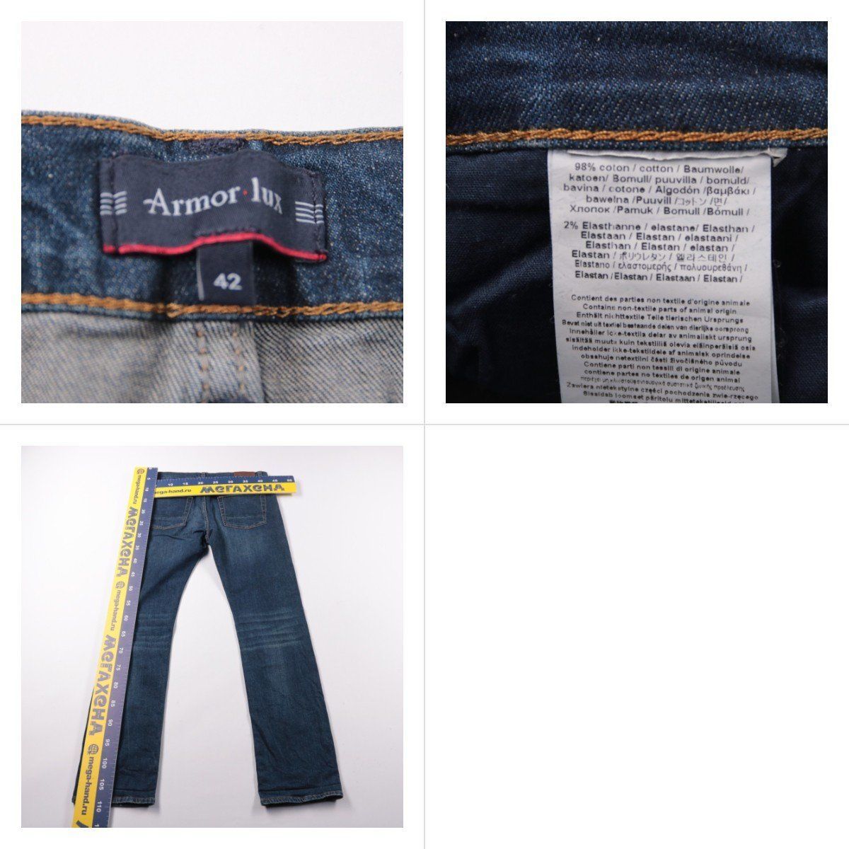 джинсы Armor lux