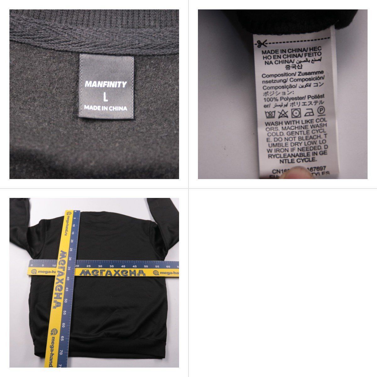 свитшот Manfinity