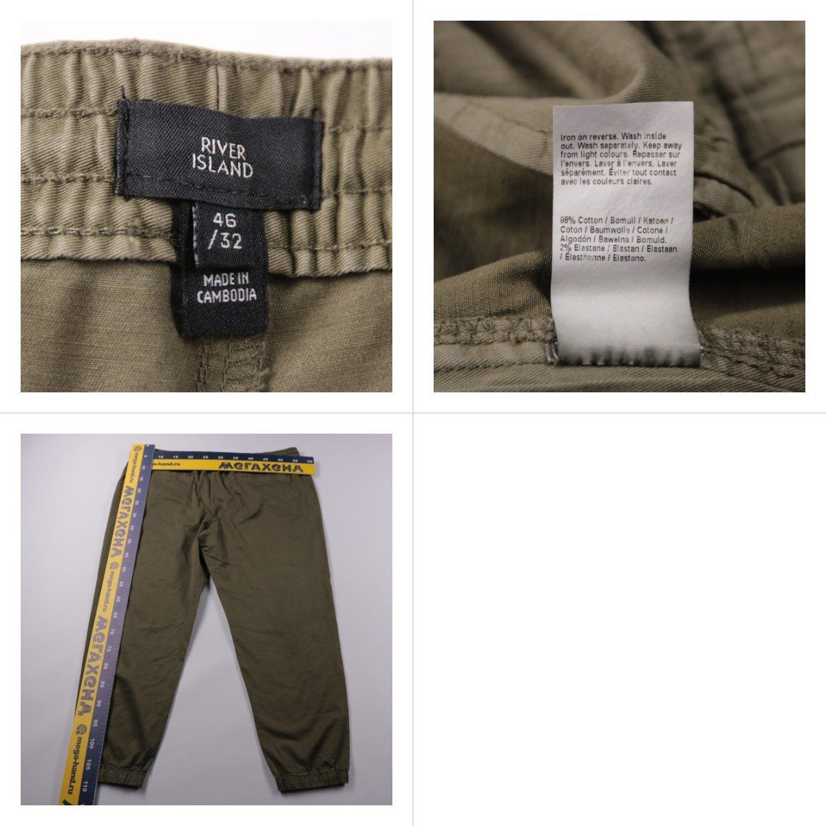 брюки River Island