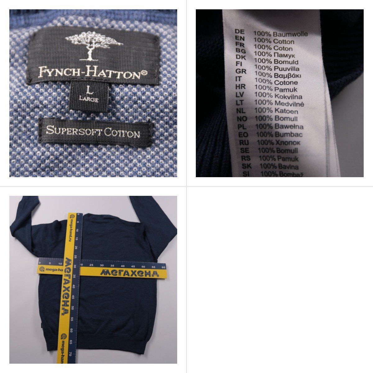 джемпер Fynch-Hatton