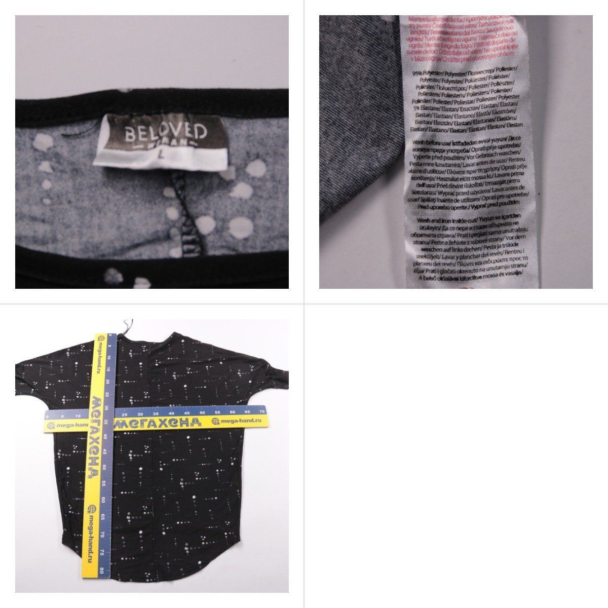 футболка Beloved