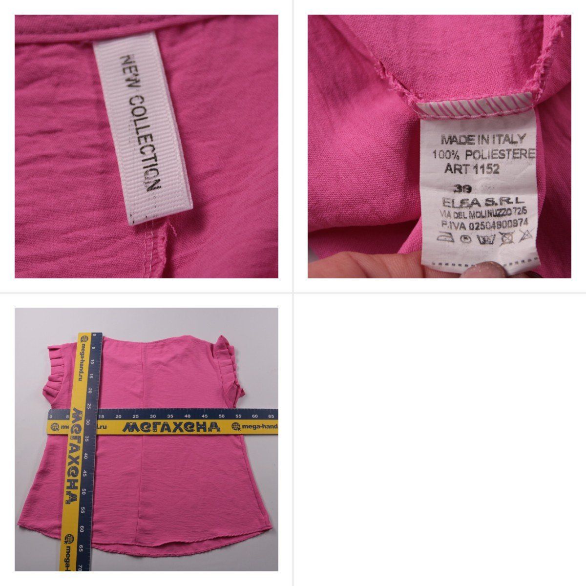 блузка New Collection